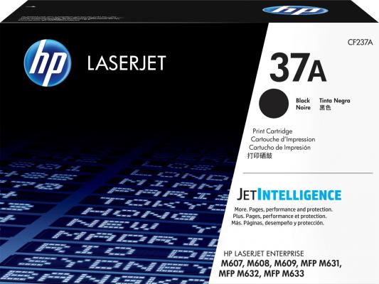 Картридж HP 37A CF237A для HP LaserJet Enterprise M607dn черный
