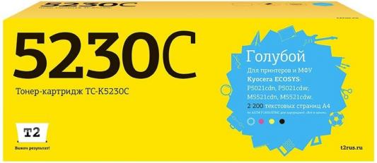 TC-K5230C Тонер-картридж T2 для Kyocera ECOSYS M5521cdn/M5521cdw/P5021cdn/P5021cdw (2200 стр.) голубой, с чипом