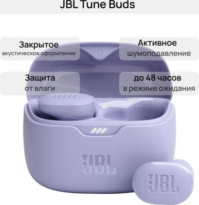 Bluetooth гарнитура JBL Tune Buds Purple